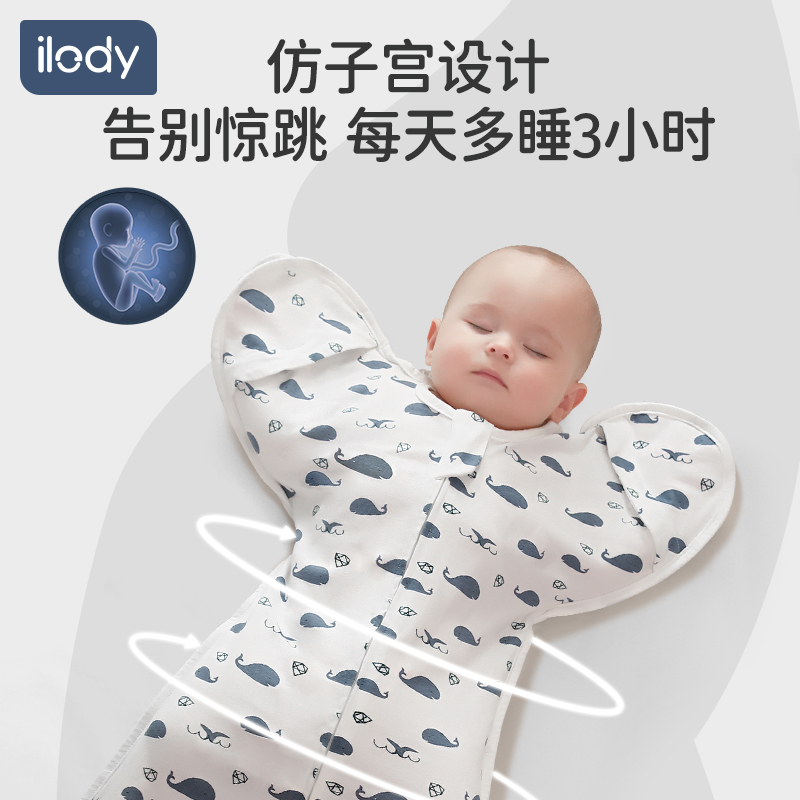 新生婴儿防惊跳投降式睡袋秋冬春季襁褓宝宝防惊吓睡觉神器包裹式