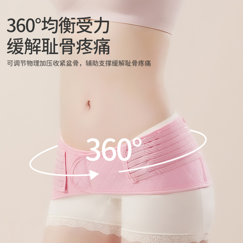 骨盆带产后收胯收腹带产妇孕妇专用修护带神器矫正盆骨带耻骨分离