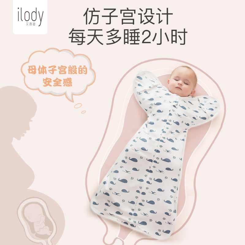 ilody新生婴儿投降式睡袋春秋冬季厚包单初生宝宝防惊跳襁褓包被