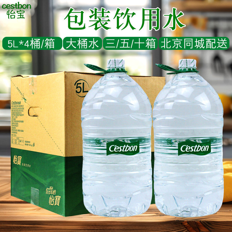 怡宝包装饮用水5L*4桶整箱大桶水家庭纯净水京津冀包邮,淘宝优惠券,粉丝福利购,淘宝优惠卷