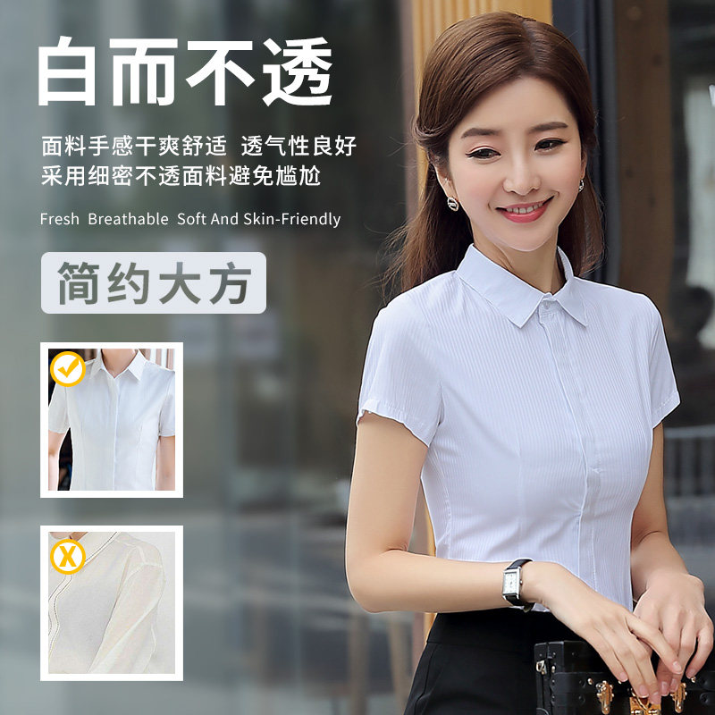 白色条纹短袖夏季职业装长袖衬衫 66号自由公路衬衫