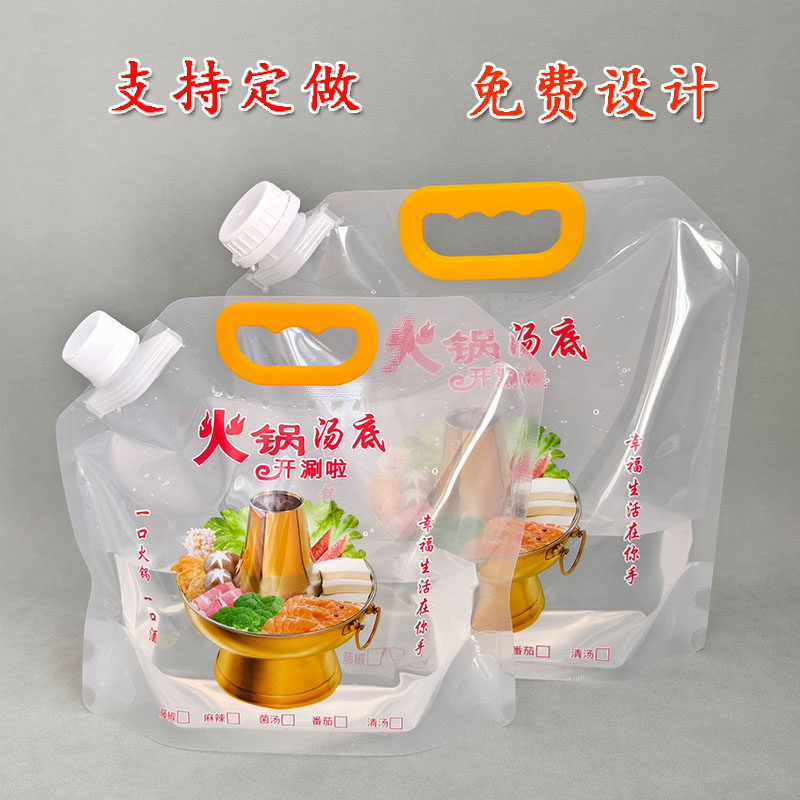火锅汤底料打包袋外卖一次性手提吸嘴塑料包装耐高温定制logo汤料,淘宝优惠券,粉丝福利购,淘宝优惠卷