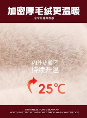 东北大花毛绒帽子围巾一体女冬季加绒加厚骑车保暖防寒防风护耳帽