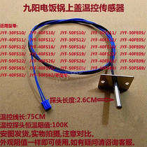 Jiuyang electric rice cooker temperature-controlled accessories upper cover temperature sensor temperature probe temperature sensor cover temperature-controlled probe