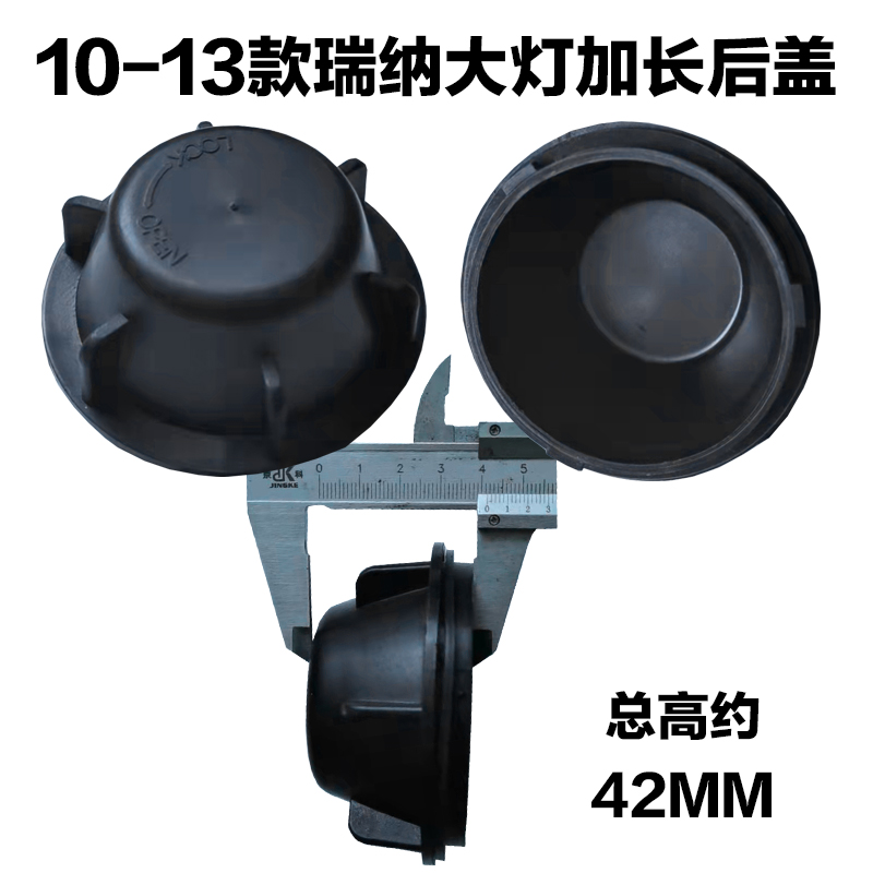 汽车led大灯防尘罩现代雅绅特瑞纳途胜达远近光改装加长密封后盖 - 图0