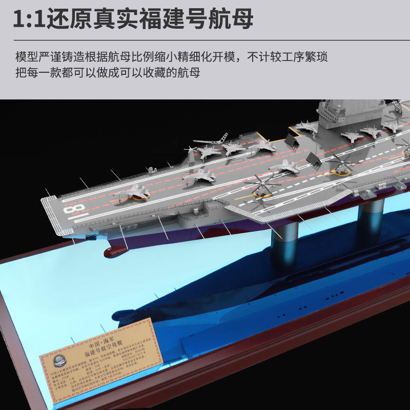 中国海军新型战舰福建舰航空母舰模型成品摆件纪念品送礼仿真军舰