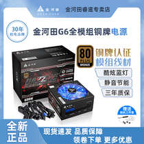 Golden River Tian G6 Desktop Rated 600W Full-module Bronze power supply Two-way dual graphics card game mute power supply