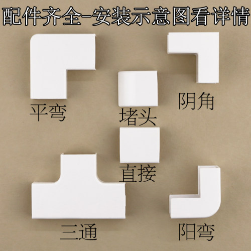塑料不带胶线槽pvc 明装明线槽装饰免订走方形阻燃线槽配件20*10 - 图1
