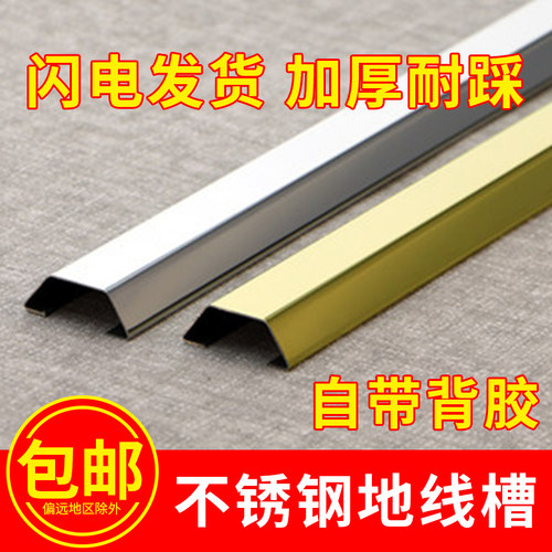 不锈钢线槽明装明线金属防踩压走线槽电线神器地面遮挡装饰地线槽 - 图0