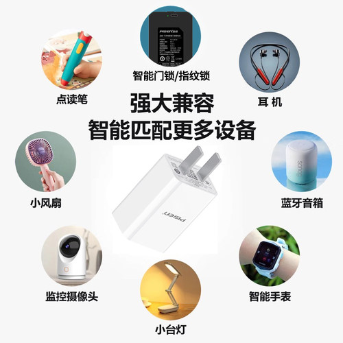 品胜5V1A小功率5W慢充蓝牙耳机充电器小电流音箱台灯1000mA充电插头2A手机通用usb低功率的mp3手表安卓手环 - 图1