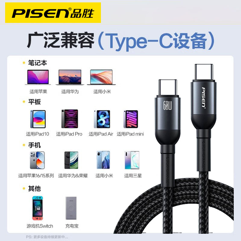 品胜适用苹果16充电线iPhone15promax充电器线usb-c双头typec数据线30W快充一套装ctoc编织airpods4平板plus