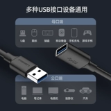 PIN SHENG USB3.0 Расширенная линия