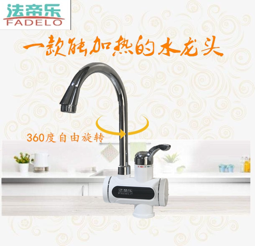 法帝乐电热水龙头H3X3下进水即开即热小厨宝过水热伸手热速热厨房 - 图1