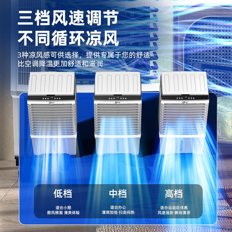 骆驼空调扇循环制冷风机移动小空调 骆驼佳欢空调扇