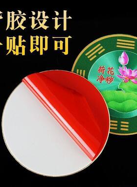 中式不锈钢八卦荷花净秽门贴