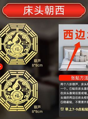 卫生间门对床化解主卧室门镜子厕所门对床锦鲤荷花五帝钱金属贴纸