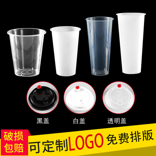90一次性网红奶茶杯商用带盖塑料冷饮料果汁注塑打包杯子定制LOGO - 图2
