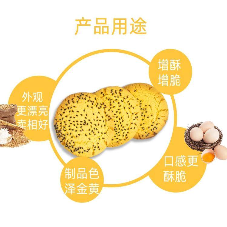 剑石桃酥酥脆剂500g复配膨松乳化剂桃酥酥饼用无铝膨松酥脆剂增酥,淘宝优惠券,粉丝福利购,淘宝优惠卷