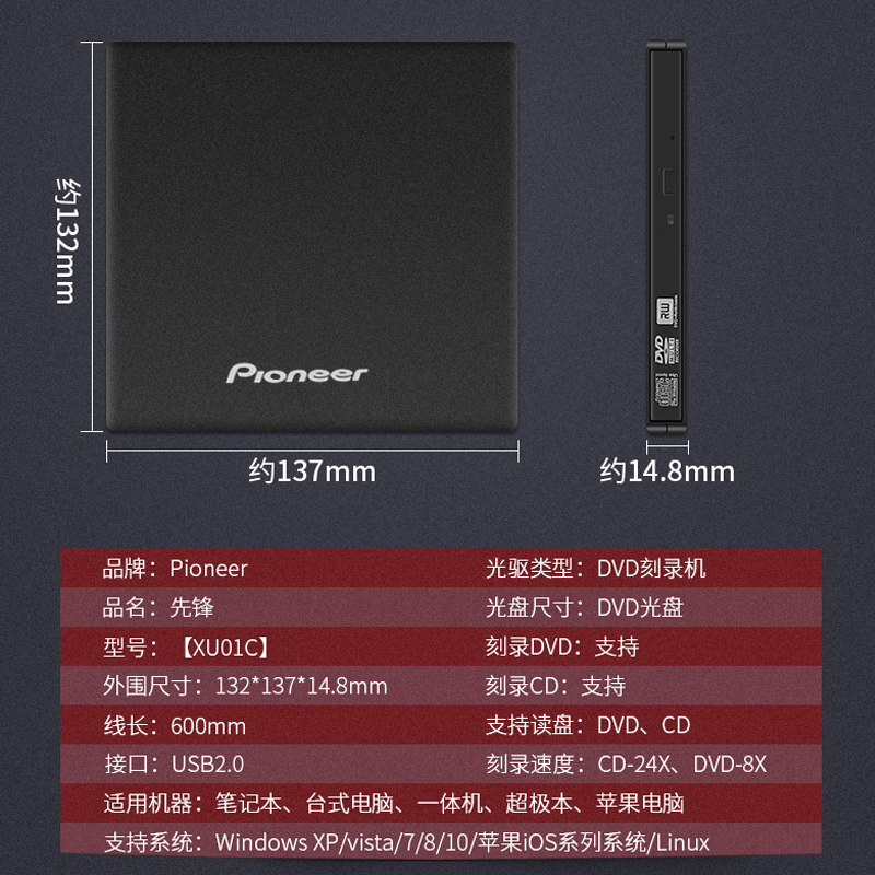 先锋DVR-XU01C外置光驱刻录机笔记本台式机通用USB移动外接光驱