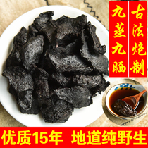 Jiuhua Shante-level wild oil heads Sealwort Nine Steamed Nine Sun made of sealwort Tea Chinese herbal medicine New stock Cooked Sealwort 500g grams