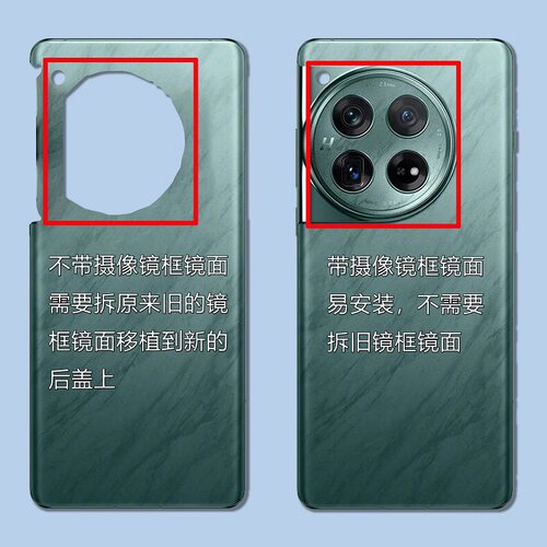 灏屏适用于ONEPLUS一加12后盖玻璃外壳1+12手机电池盖后壳背壳盖 - 图2