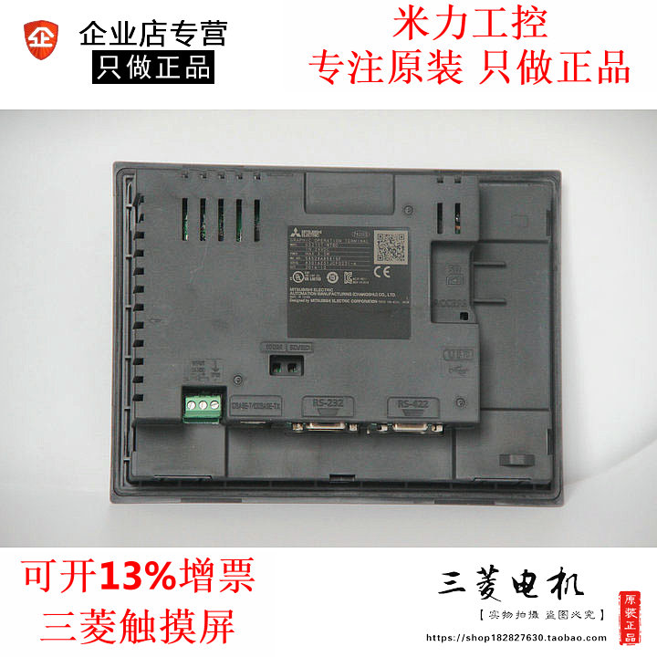 原装三菱7寸10寸经济型触摸屏GS2107-WTBD-N GS2110-WTBD-N-图1