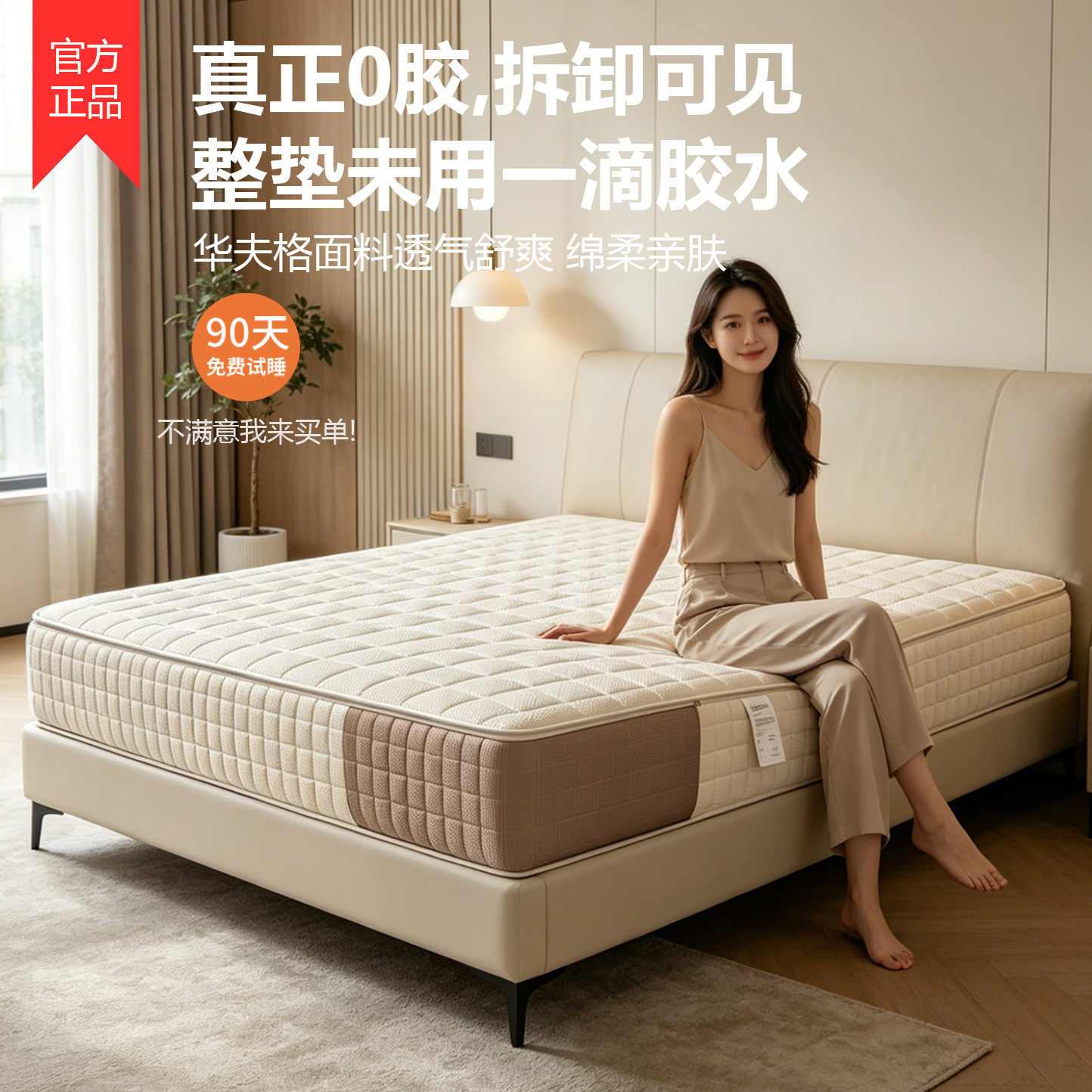 0胶可拆洗独立袋装弹簧华夫格1.8米工厂直销家用卧室1.5m厚的床垫