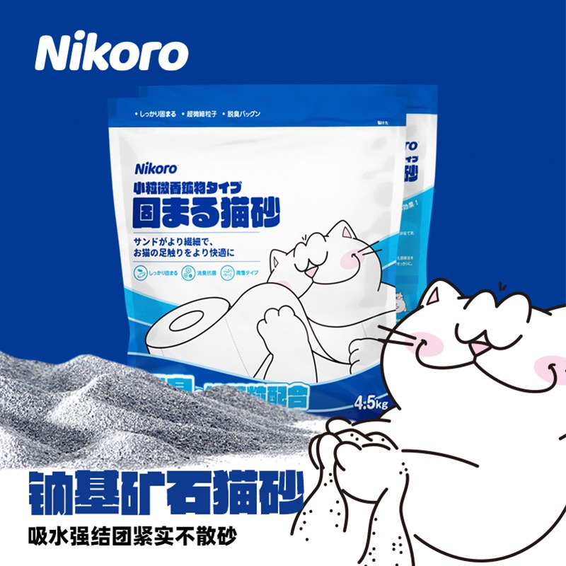 妮可露小蓝块钠基矿砂低尘除臭吸水结团混合猫砂4.5kg*3袋Nikoro - 图0