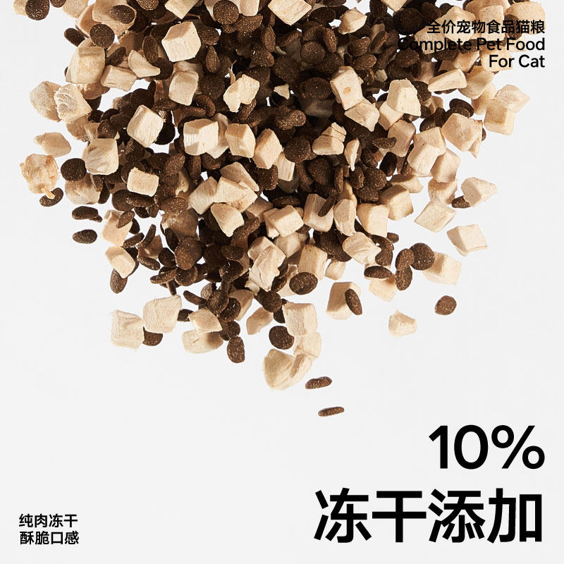 pidan冻干猫粮成猫幼猫全价1.7kg猫咪鸡肉增肥发腮主粮,淘宝优惠券,粉丝福利购,淘宝优惠卷