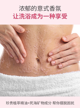 Geomar/吉儿玛果香花香精油海盐身体磨砂膏去角质清洁吉尔玛