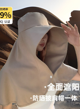 New sun hat with UV protection and shawl covering太阳帽