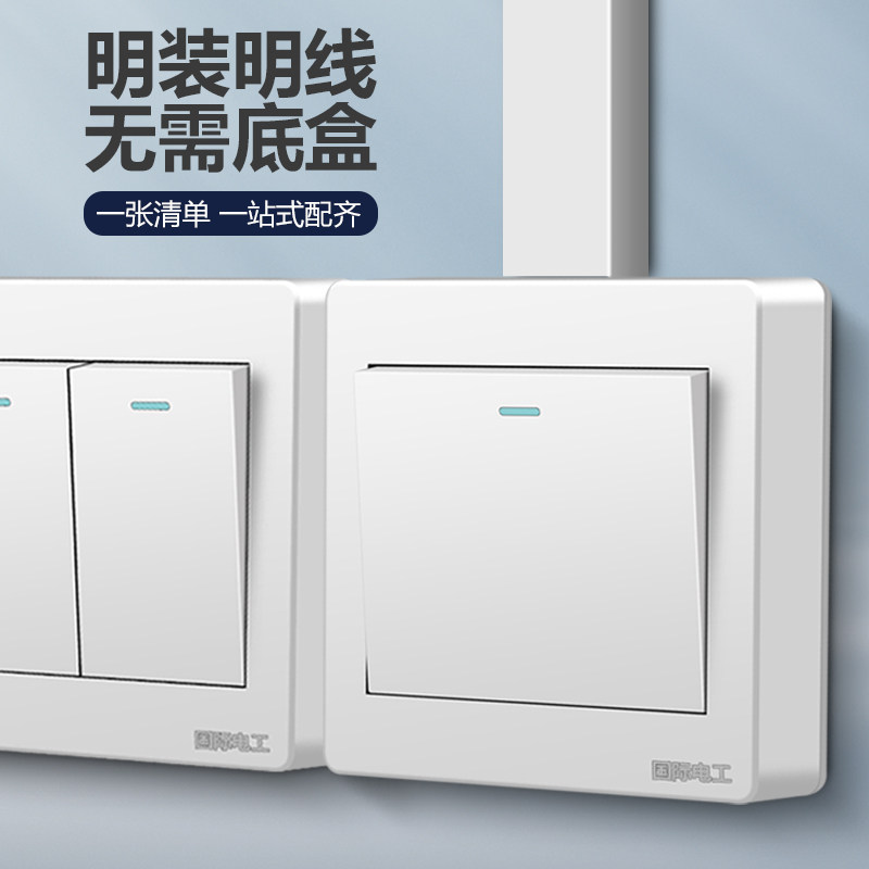 明装超薄五孔七孔插座一开五孔单双控二三插墙壁电源开关插座面板,淘宝优惠券,粉丝福利购,淘宝优惠卷