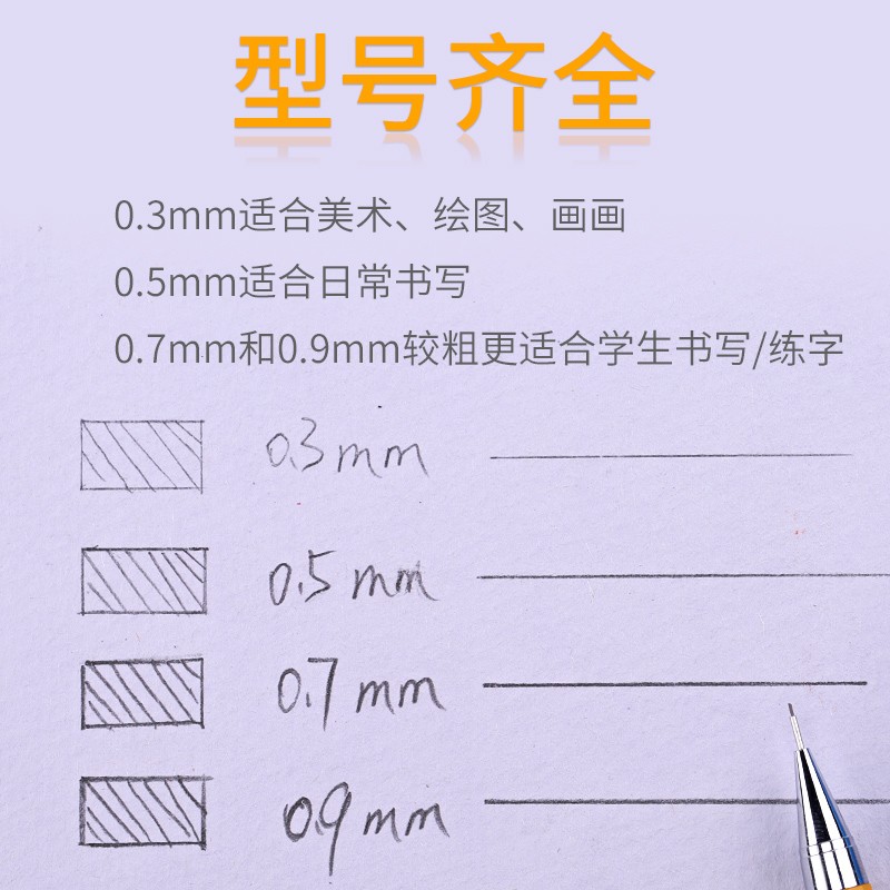 日本SAKURA樱花牌自动铅笔0.3手绘细节勾线笔美术生绘画专用2b素描活动0.5画画0.7自动笔0.9漫画绘图线稿铅笔 - 图3