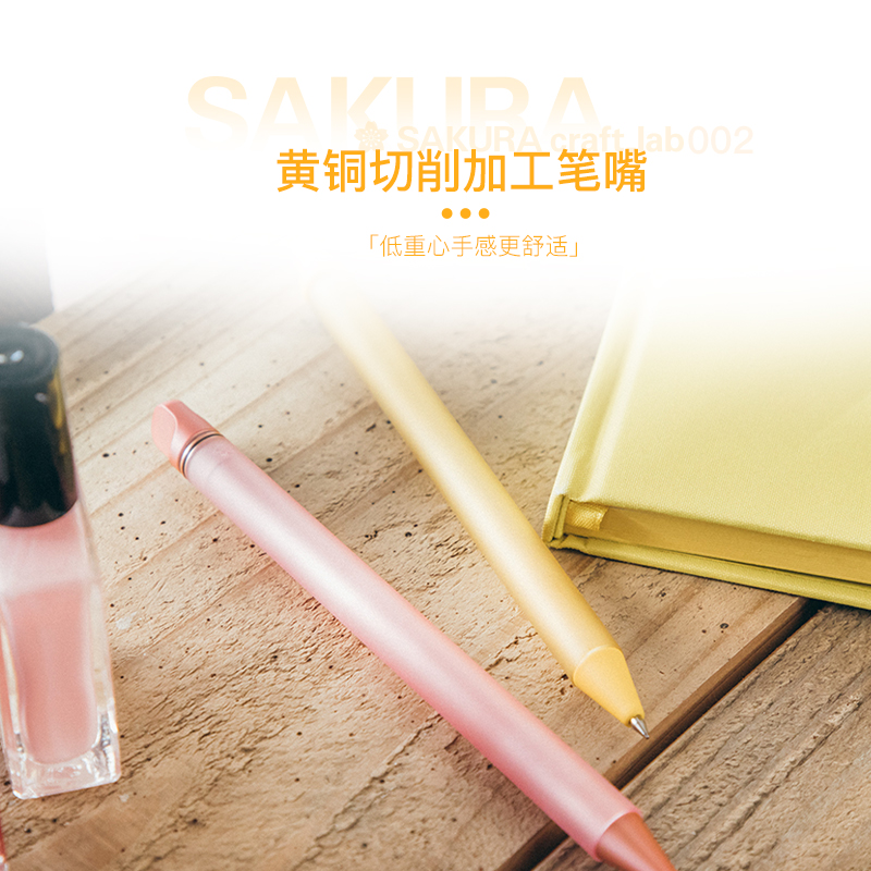 【文具大赏 】日本SAKURA樱花craft_lab 002复古黄铜笔啫喱墨水宝珠笔高档办公商务签字笔中性笔0.5mm原子笔