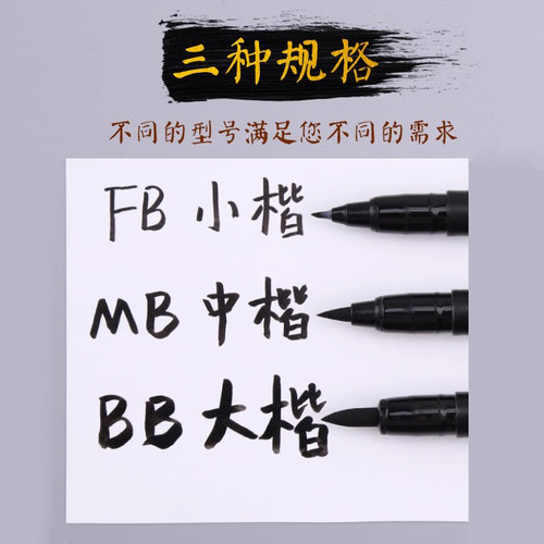日本樱花秀丽笔软笔美术专用硬笔软笔书法练字漫画手绘自带笔锋的笔新仿毛笔大楷中楷小楷字软头勾线笔签名笔 - 图0
