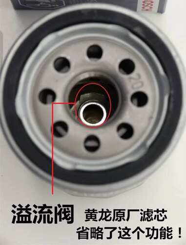 雅马哈MT-07/09/XJ6N/YZF R3/XV950改装博世机滤 机油滤芯 机油格 - 图0