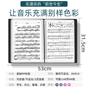 钢琴谱夹子琴乐谱夹册书可放哈农改谱夹A4不反光长条固定曲谱活页