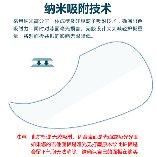 吉他透明护板装饰面板无胶贴纸41/40/3836保护签名不留胶扫弦贴膜