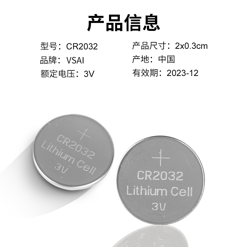 吉他调音器电池尤克里里电子调音器纽扣电池古筝校音器CR2032 3V - 图3