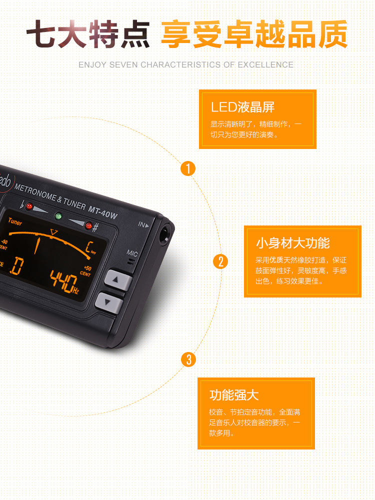 小天使MT-40W萨克斯/长笛/单簧/葫芦丝调音器管乐校音器节拍器-图3