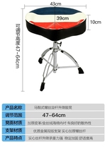 Drum stool Drum Stool Adult Jazz Drum chair Childrens drum chair Childrens drum chair adjustable with high number of instruments versatile