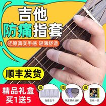 Jouer à la guitare Fingertip Finger Protection Sleeve Left Hand Protection Fingertips Silicone Fingertips Sleeve Jukri God Instrumental Accessories