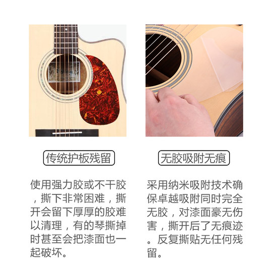 吉他透明护板装饰面板无胶贴纸41/40/3836保护签名不留胶扫弦贴膜