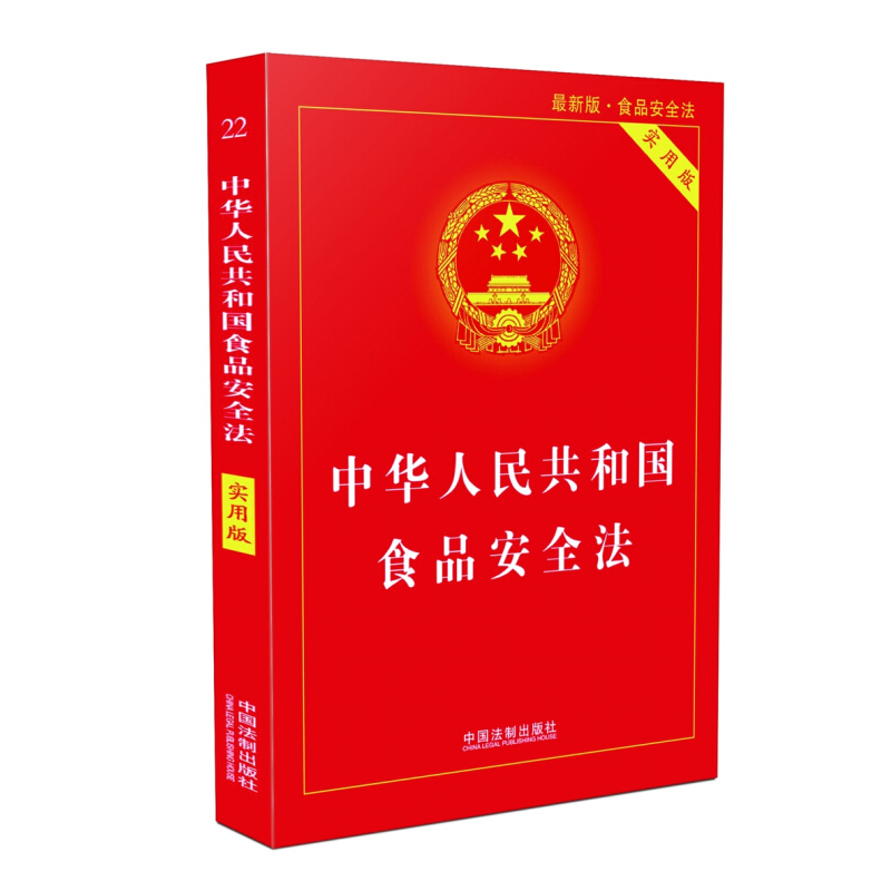 全套2册正版2024年版消费者权益保护法+食品安全法中华人民共和国法律书籍实用版法律法规 2023中国消费者权益保障法-图2