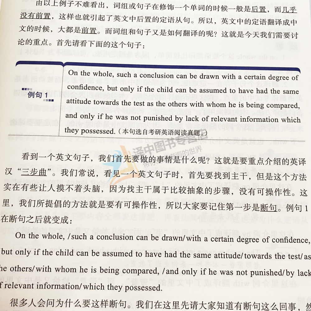 正版2024新书 十二天突破英汉互译 第三版 武峰 12天突破英汉互译 英译汉翻译方法与技巧 英语教材 北京大学出版社9787301353301