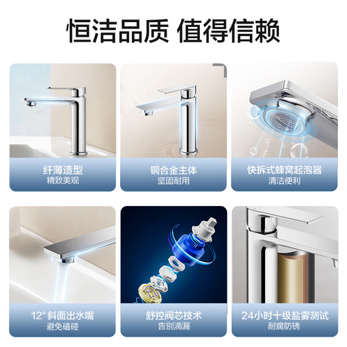 恒洁面盆龙头三模式出水卫浴卫生间冷热双控家用面盆水龙头900 - 图0