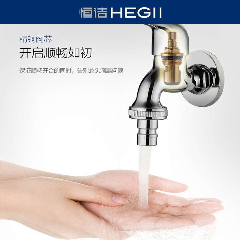 HEGII/恒洁洗衣机龙头卫生间4分6分单冷水龙头HMF127-140A/B - 图3