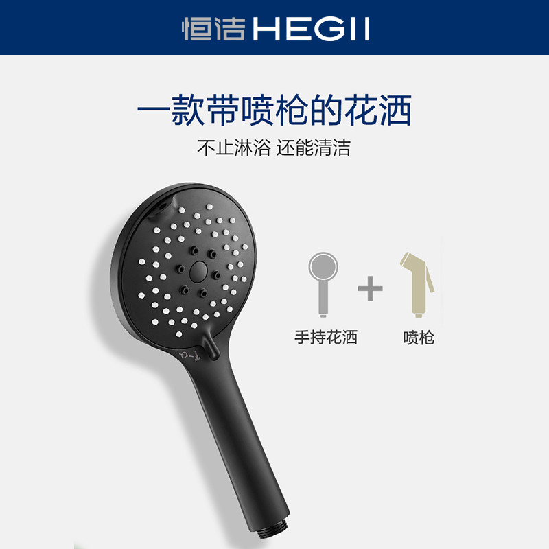 HEGII/恒洁黑色花洒套装卫浴家用沐浴淋浴器喷头套装不锈钢花洒 - 图2