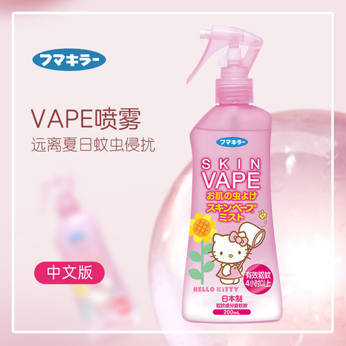 日本原装VAPE未来无比止痒居家喷雾防蚊虫叮户外成人儿童驱蚊液滴 - 图0