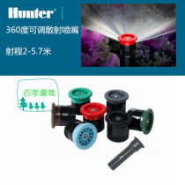 Hunter 10A12A15A17A Nozzle Automatic Irrigation Scattering Sprinkler 360 ° Angle Adjustable American Hunter